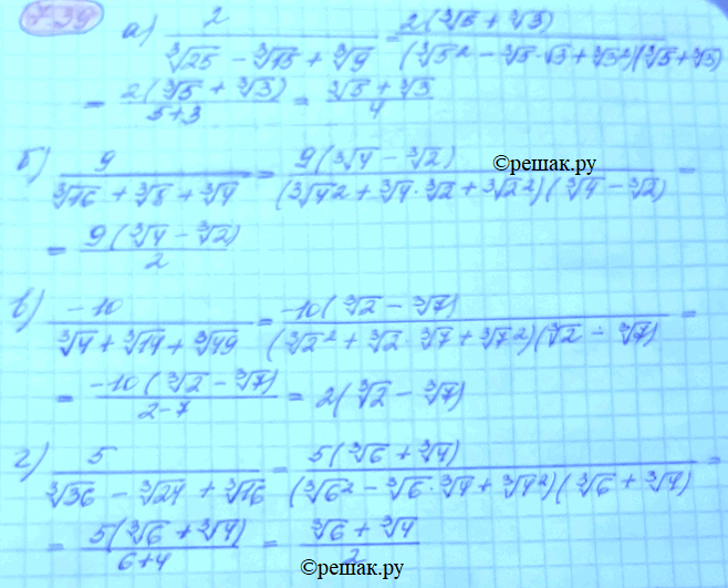 Изображение 7.39 а) 2/ (корень 3 степени 25 - корень 3 степени 15 + корень 3 степени 9); б) 9/(корень 3 степени 16 +...