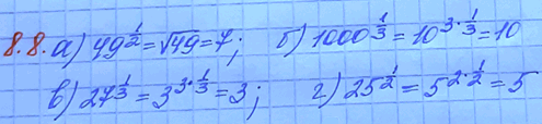 Изображение Упр.8.8 ГДЗ Мордковича 11 класс профильный уровень