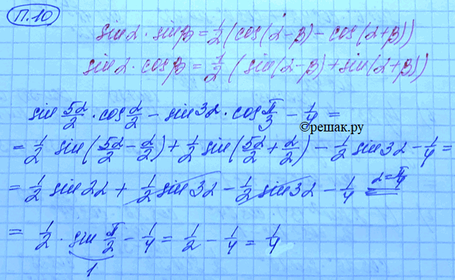 Изображение Упр.10 Повторение ГДЗ Мордковича 11 класс профильный уровень