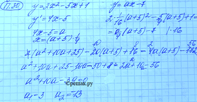 Изображение Упр.30 Повторение ГДЗ Мордковича 11 класс профильный уровень