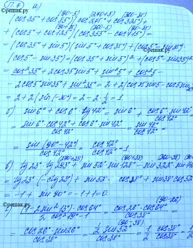 Изображение Упр.7 Повторение ГДЗ Мордковича 11 класс профильный уровень