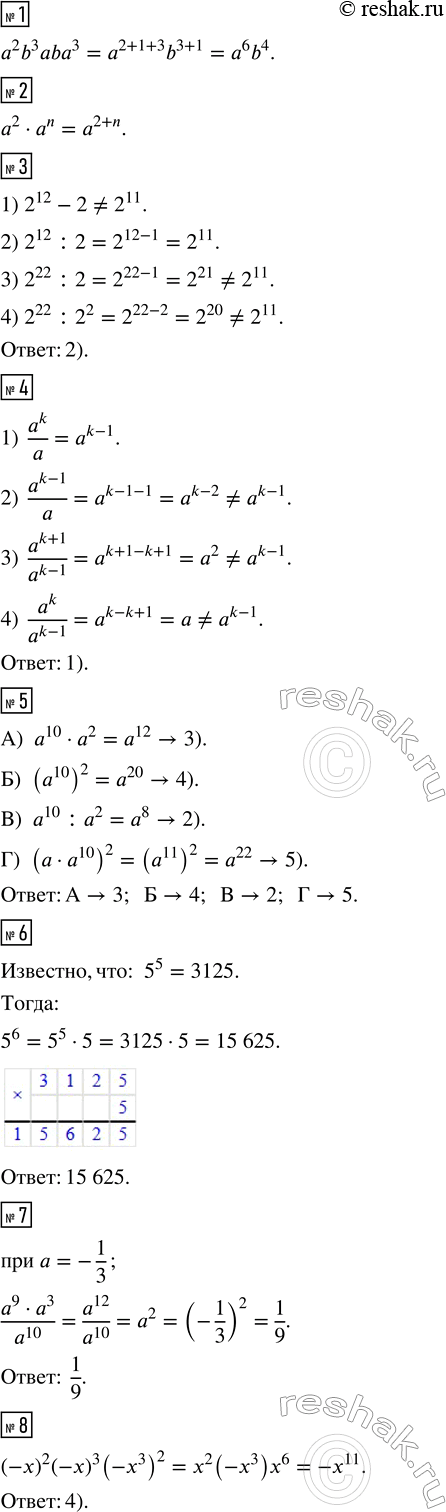 Изображение Упростите выражение a^2 b^3 aba^3.  2. Выполните умножение а^2 · а^n.  3. Значение какого из выражений...