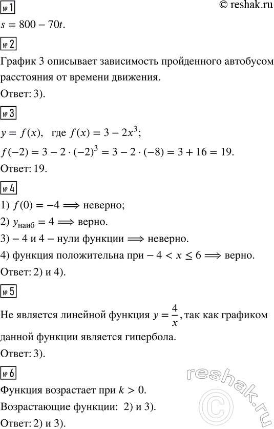 Изображение Расстояние между городами 800 км. Поезд идёт из одного города в другой со средней скоростью 70...