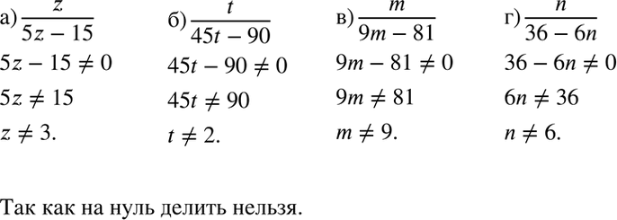 Изображение Упр.1.37 ГДЗ Мордкович 7 класс