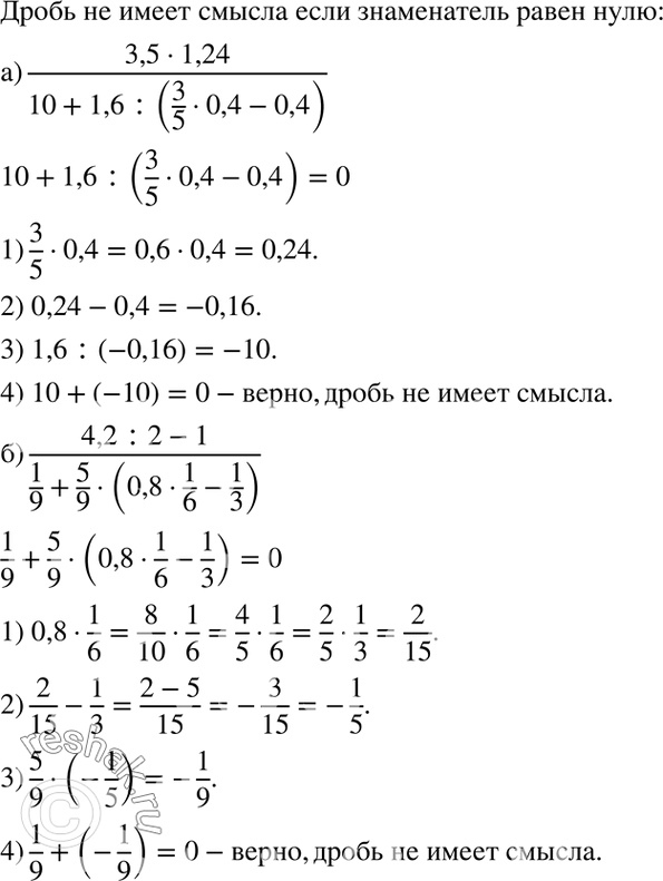 Изображение Упр.1.44 ГДЗ Мордкович 7 класс