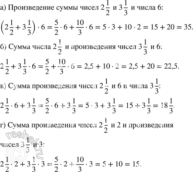 Изображение Используя термины «сумма», «разность», «произведение» и «частное», прочитайте выражение и...