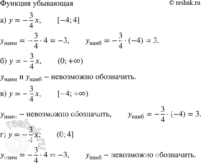Изображение а) у = - 3х/4, если х принадлежит [-4; 4];  б) у = - 3х/4, если х принадлежит(0; +бесконечность);  в) у = -3х/4,...