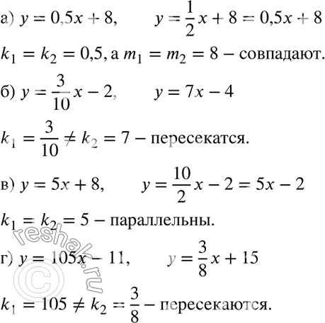 Изображение Не выполняя построения, установите взаимное расположение графиков линейных функций:  а) у =...