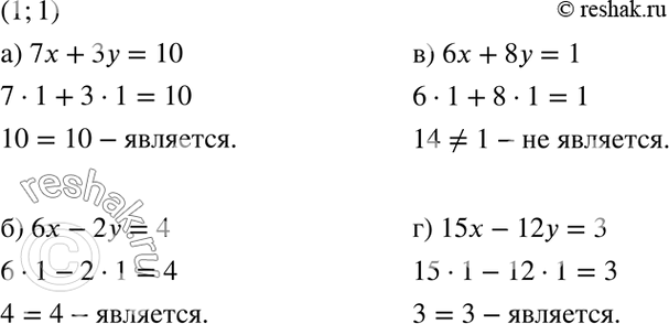 Изображение Является ли пара чисел (1; 1) решением линейного уравнения с двумя переменными:  а) 7х + 3у = 10;	  б) 6х - 2у — 4;	  в) 6х + Зу = 1;  г) 15x - 12у =...