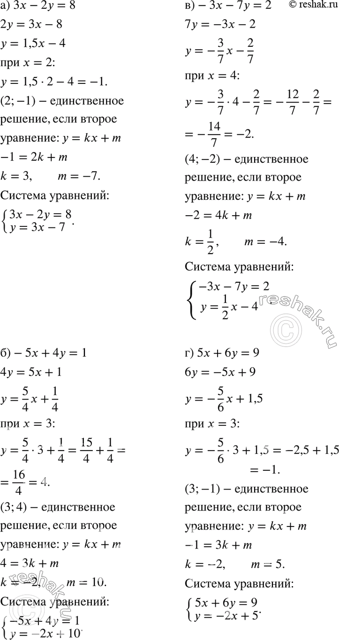 Изображение К каждому из следующих уравнений подберите второе уравнение так, чтобы полученная система...