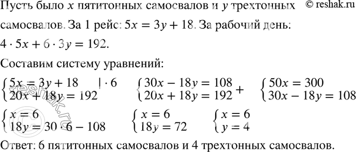 Изображение Для перевозки руды из карьера были отправлены пятитонные и трёхтонные самосвалы. За 1 рейс...