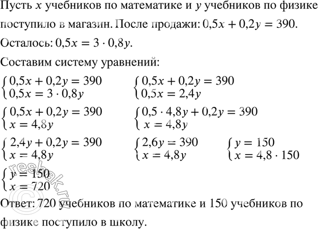 Изображение В магазин поступили учебники по физике и математике. Когда продали 50 % учебников по...