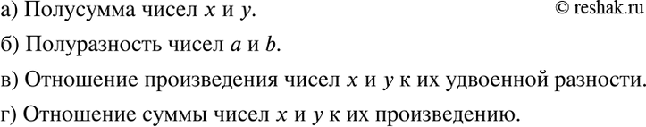Изображение Упр.2.10 ГДЗ Мордкович 7 класс