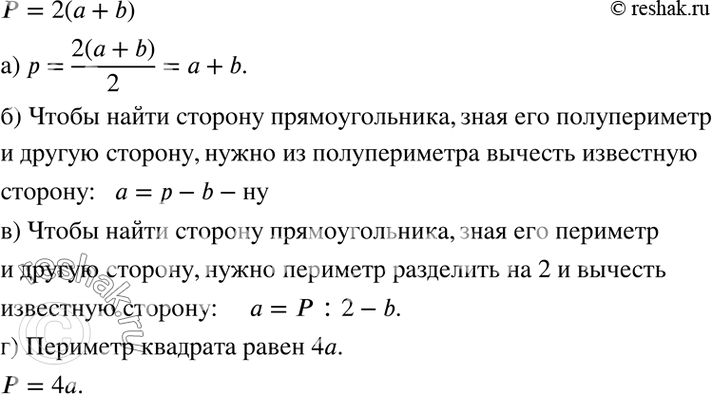 Изображение Запишите данное утверждение и ответы на поставленные вопросы на математическом языке:  2.14....