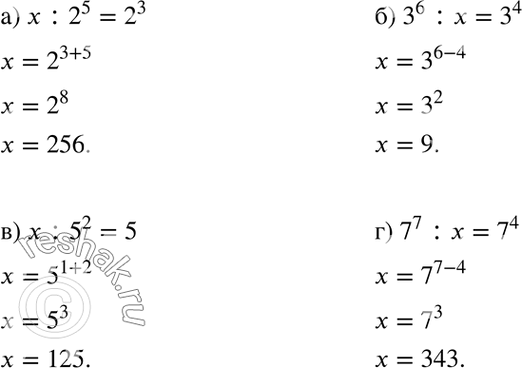 Изображение Решите уравнение:  а) х : 2^5 = 2^3;   б) 3^6 : х = 3^4;   в) х : 5^2 = 5;   г) 7^7 : х =...