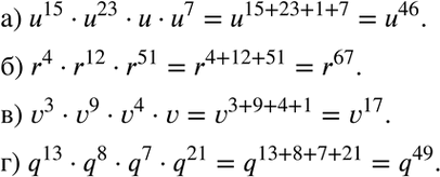 Изображение а) u15 * u23 *u * u7;	  б) r4 * r12 * r51;	  в) v3 * v9 * v4 * v;  г) q13 * q8 * q7 *...