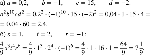 Изображение Найдите значение одночлена:  а) a2b10cd2, если а = 0,2, b = -1, с = 15, d = -2;  б) 4/9 * s3t4r6, если s = 1, f = 2, r =...
