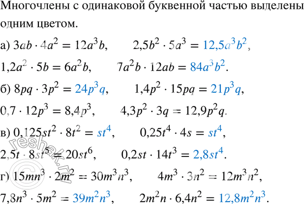 Изображение Приведите выражения к одночлену стандартного вида и укажите те из них, у которых одинаковая...