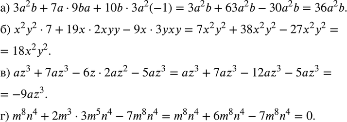 Изображение а) 3a2b + 7a * 9ba + 10b * 3a2(-1);  б) x2y2 * 7 + 19x • 2xyy - 9x * 3yxy;  в) az3 + 7az3 - 6z * 2az2 - 5az3;   г) m8n4 + 2m3 * 3m5n4-...