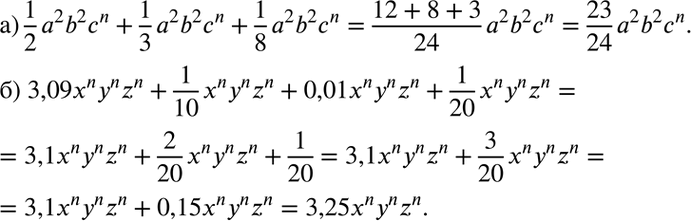 Изображение a) 1/2* a2b2cn +1/3*a2b2cn + 1/8*a2b2cn;  6) 3,09xnynzn + 1/10* хnуn2n + 0,01xnynzn +...