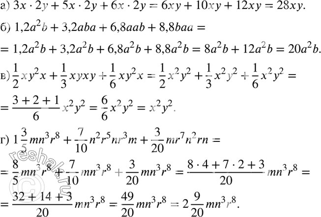 Изображение Упростите выражение:  а) 3х * 2y + 5x * 2y + 6x * 2y;  б) 1,2a2b + 3,2aba + 6,8aab + 8,8baa;  в) -xy2x + -xyxy + -xy x;  г) 1*3/5* mn3r8 + 7/10* n2r5nr3m + 3/20 *...