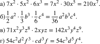Изображение а) 7х2 * 5х2 * 6x3;	  б) 1а2/2 *  1b3/3  * 1с4/6;	  в) 71х2у3r3 * 2xyz;  г) 54c2d2f *...