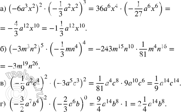 Изображение а) (-6а3x2)2 * (-1/3*a2x2)3;   б) (-3m3n2)6 * (-1/3*mn4)4;   в) (-1/9* a2c4)2 * (-3a5c3)2;  г) (-3/2*a7b4)2 *...