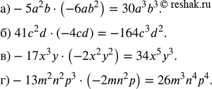 Изображение а) -5а2d * (-6ab2);	  б) 41c2d * (-4cd);	  в) -17х3у * (-2х2у2);  г) -13m2n2р3 *...