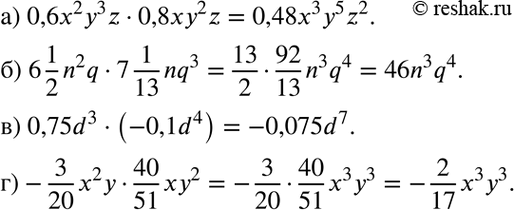 Изображение а) 0,6x2y3z * 0,8xy2z;	  б) 6*1/2n2q * 7*1/13*nq3;	  в) 0,75d3- (-0,1d4);  г) -3/20*х2у *...