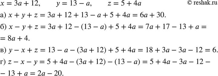 Изображение Пусть х = 3а + 12, у = 13 -а, 2 = 5 + 4а. Составьте выражение и приведите его к многочлену стандартного...