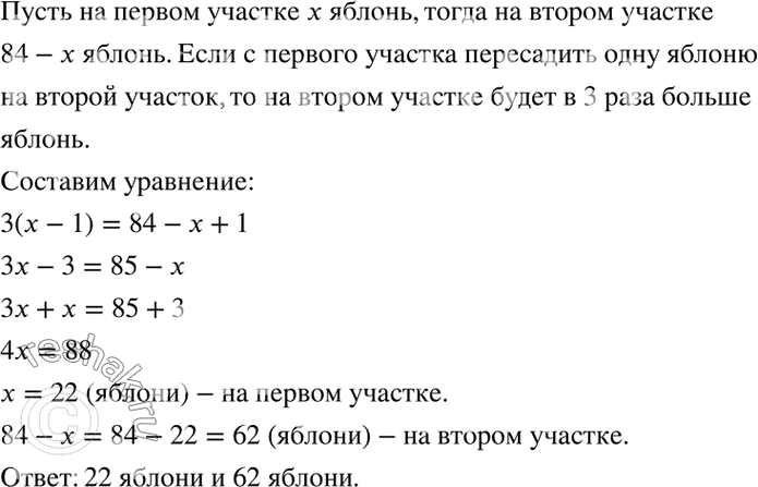 Изображение Решите задачу, выделяя три этапа математического моделирования:  3.43. На двух садовых...