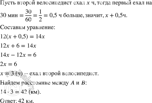 Изображение Решите задачу, выделяя три этапа математического моделирования:  Из пункта А в пункт В со...