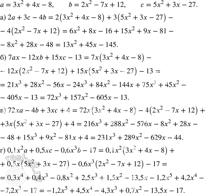 Изображение Пусть а = 3х2 + 4х - 8, Ь = 2х2 -7х+ 12, с = 5x2 + 3х - 27. По данному ниже условию составьте выражение и...