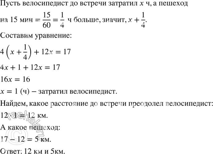 Изображение Решите задачу, выделяя три этапа математического моделирования:  Из пункта А в пункт В,...