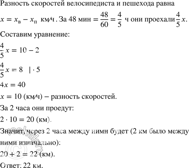 Изображение Из двух пунктов А и В, расстояние между которыми равно 2 км, одновременно в одном направлении...