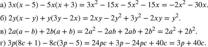 Изображение a) 3x(x - 5) - 5x(x + 3);	  6) 2y(x - у) + y(3y - 2x);	  в) 2a(a - b) + 2b(a + b);  r) 3p(8c + 1) - 8c(3p -...