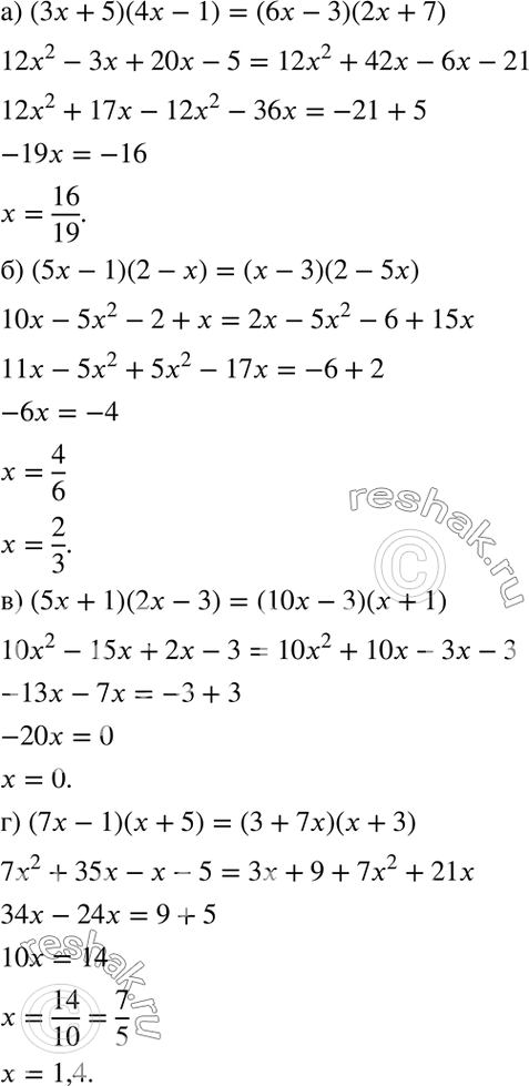 Изображение а) (3x + 5)(4x - 1) = (6x - 3)(2x + 7);  б) (5x - 1)(2 - x) = (x - 3)(2 - 5x);  в) (5x + 1)(2x - 3) = (10x - 3)(x + 1);  г) (7x - 1)(x + 5) = (3 + 7x)(x +...