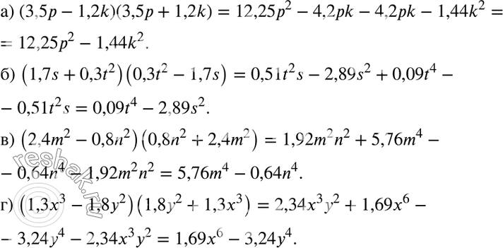 Изображение a) (3,5р - 1,2k)(3,5p + 1,2k);  б) (1,7s + 0,3t2)(0,3t2 - 1,7s);  в) (2,4m2 - 0,8n2)(0,8n2 + 2,4m2);  г) (1,3x3 - 1,8y2)(1,8y2 +...