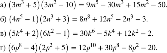 Изображение а) (3m3 + b)(3m - 10);  б) (4а5 - 1)(2n3 + 3);  в) (5k4 + 2)(6k2 - 1);  г) (6р8 - 4)(2р2 +...