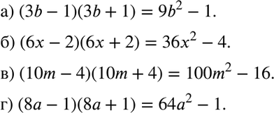 Изображение а) (3b - 1)(3b + 1);  б) (6x - 2)(6x + 2);  в) (10m - 4)(10m + 4);  г) (8а - 1)(8а +...