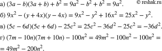 Изображение а) (3а - b)(3а + b) + b2;	  б) 9х2 - (у + 4х)(у - 4х);	  в) (5с - 6d)(5c + 6d) - 25с2;	  г) (7m - 10n)(7m + 10n) -...