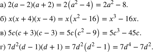 Изображение а) 2(а - 2)(а + 2);	  б) x(x + 4)(x - 4);	  в) 5с(с + 3)(с - 3);  г) 7d2(d - 1)(d +...