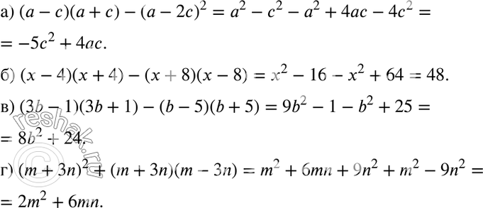 Изображение а) (а - с)(а + с) - (а - 2с)2;	  б) (х - 4)(х + 4) - (х + 8)(х	-8);  в) (3b - 1)(3b + 1) - (b - 5)(b + 5);	  г) (m + 3n)2 + (m + 3n)(m -...