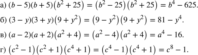 Изображение а) (b - 5)(b + 5)(b2 + 25);	  б) (3 - у)(3 + у)(9 + у2);	  в) (а - 2)(а + 2)(а2 + 4);  г) (с2 - 1)(с2 + 1)(с4 +...