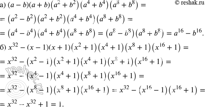 Изображение a) (a - b)(a + b)(a2 +	b2)(a4 + b4)(a8 + b8);  6) x32 - (x - 1)(x + 1)(x2 + 1)(x4 + 1)(x8 + )(x16 +...