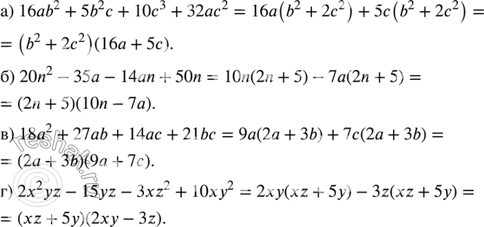 Изображение a) 16ab2 + 5b2c + 10c3 +	32ac2;		  б) 20n2 - 35a - 14an + 50n;			  в) 18a2 + 27ab + 14ac +	215c;		  г) 2x2yz - 15yz - 3xz2 +...