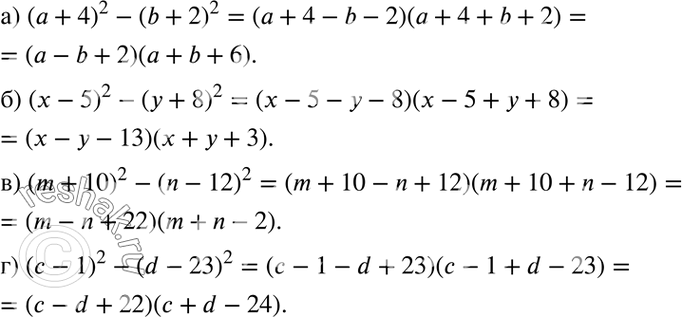 Изображение а) (а + 4)2 - (b + 2)2;	  б) (х - 5)2 - (у + 8)2;	  в) (m + 10)2 - (n - 12)2;  г) (с - 1)2 - (d -...