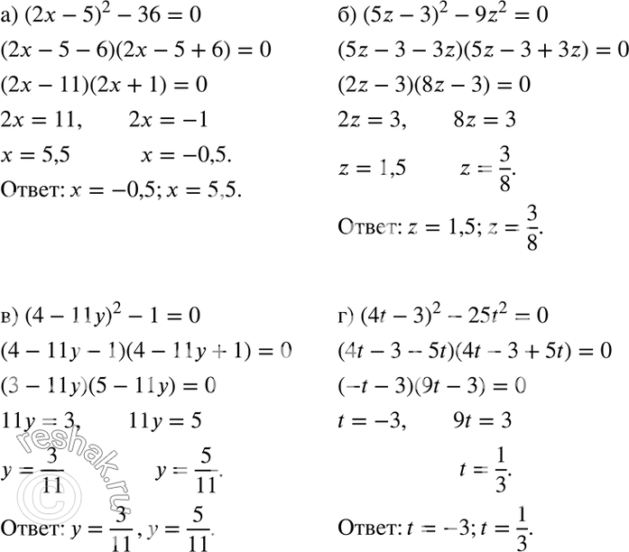 Изображение а) (2x	- 5)2 - 36 = 0;	  б) (5z	- 3)2 -	9z2 = 0;	  в) (4 -	11y)2 -1 = 0;  г) (4t - 3)2 - 25t2 =...