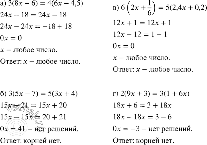 Изображение 4.10 а) 3(8x - 6) = 4(6x - 4,5);  б) 3(5x - 7) = 5(3x + 4);  в) 6(2x + 1/6) = 5(2,4x + 0,2);  г) 2(9x + 3) = 3(1 +...