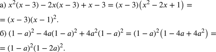 Изображение Разложите многочлен на множители				  а) х2(х — 3) — 2х(х - 3) + х - 3;	  б) (1 - а)2 - 4а(1 - а)2 + 4а2(1 -...